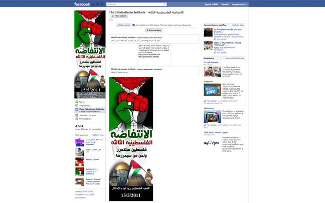 Third-Palestinian-Intifada