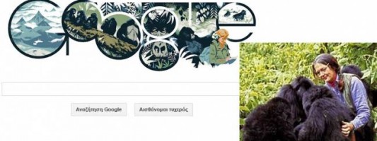 Νταϊάν Φόσεϊ : η Google γιορτάζει τα 82α γενέθλια της