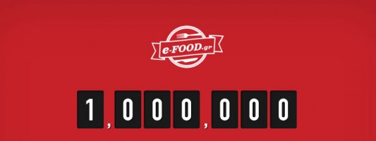 1.000.000 παραγγελίες για το e-FOOD.gr!