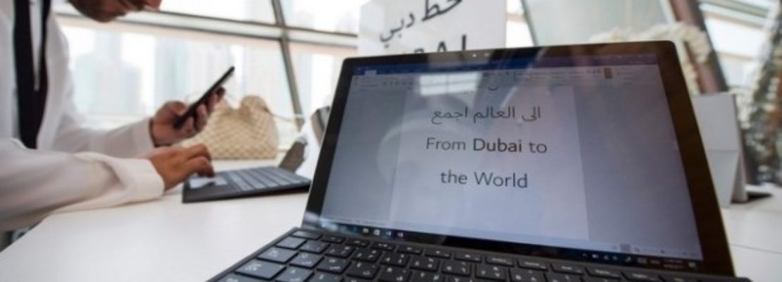 Ντουμπάι, η πρώτη πόλη που έγινε γραμματοσειρά στο Word!