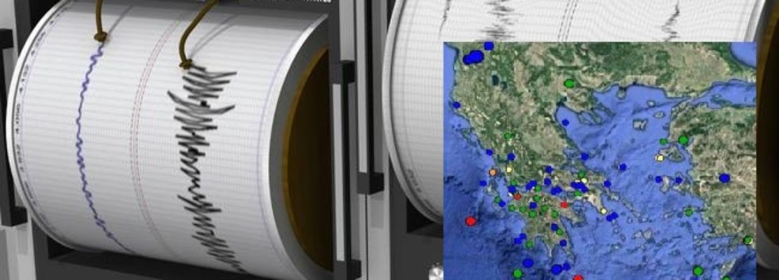 ‘Ερευνα: Ένας στους τρεις κινδυνεύει από σεισμούς – Σε τι θέση επικινδυνότητας βρίσκεται η Ελλάδα