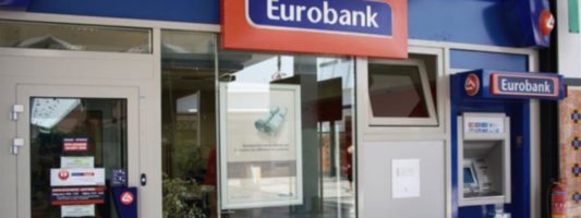 Η Eurobank καινοτομεί: Πρόσβαση στους λογαριασμούς όλων των τραπεζών μέσα το WebBanking της