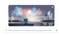 Αφιερωμένο στην Παραμονή Πρωτοχρονιάς το doodle της Google