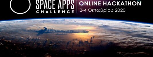 Η NASA επιστρέφει στη Λάρισα 2-4 Οκτωβρίου 2020 και σας προσκαλεί στο Online Hackathon ΝASA Space Apps Challenge