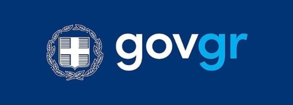 38 νέες υπηρεσίες στο gov.gr τον Δεκέμβριο