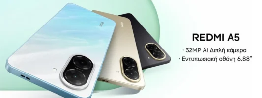 Redmi A5: Ισχυρή κάμερα και δυνατές επιδόσεις με νέο σχεδιασμό στα €109.90